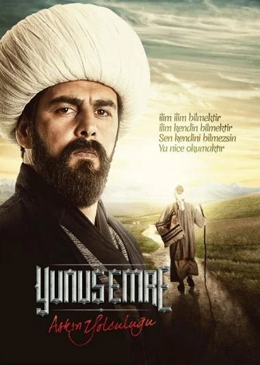 Кадры из сериала Юнус Эмре